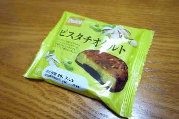 ピスタチオタルト
