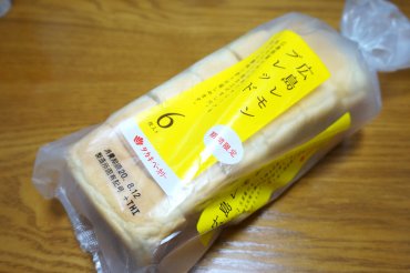 広島レモンブレッド