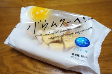 バウム