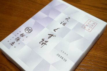 くず餅