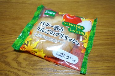 バター香るりんごのブリオッシュ