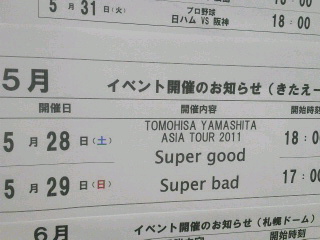 2011052920280000.jpg