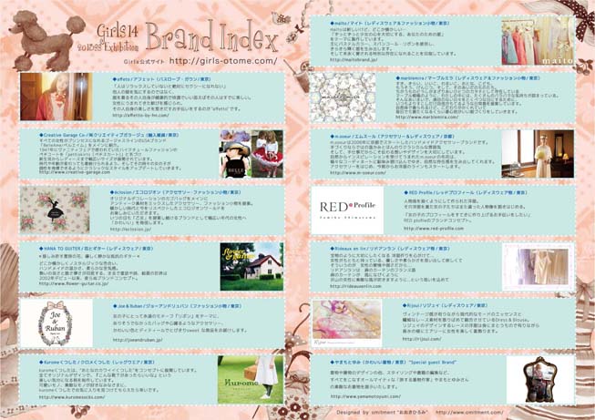 Girls14パンフインデックスページ