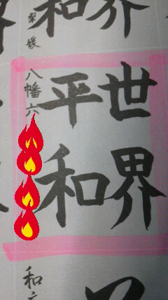 2014032418150001.jpg