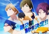 Free! 第2期キービジュアル