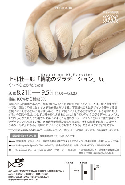 機能のグラデーション展
