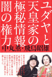 対談本