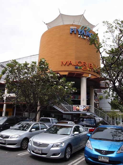 Piyarom Place & Piyarom Sports Club