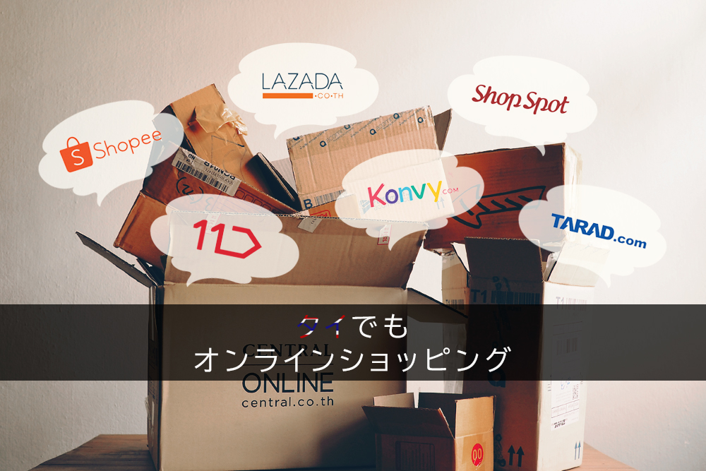 ¥¿¥¤ ¥Ð¥ó¥³¥¯ ¥ª¥ó¥é¥¤¥ó¥·¥ç¥Ã¥Ô¥ó¥° EC Shopee ¥·¥ç¥Ã¥Ô¡¼