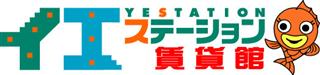 イエステーション賃貸館ロゴ