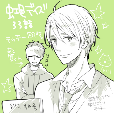 33話!