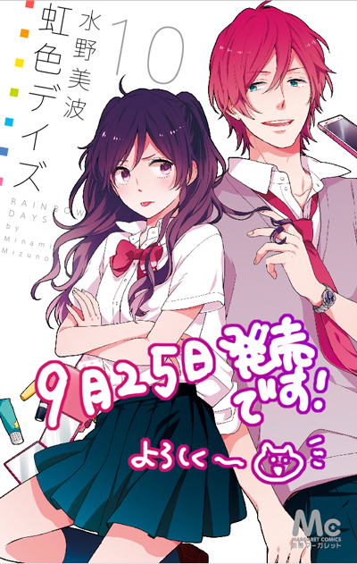 じゅう!