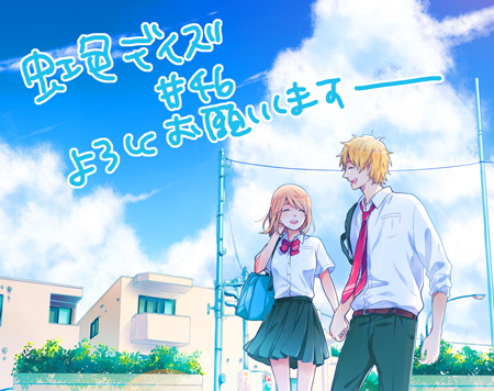 46話