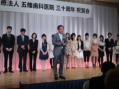 開業三十周年祝賀会に想いを寄せて