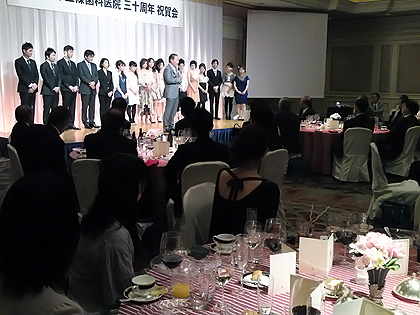 開業三十周年祝賀会に想いを寄せて