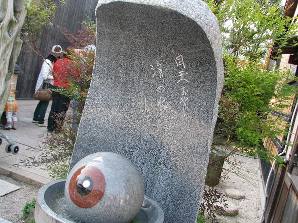 めだまがぐるぐるまわってました。