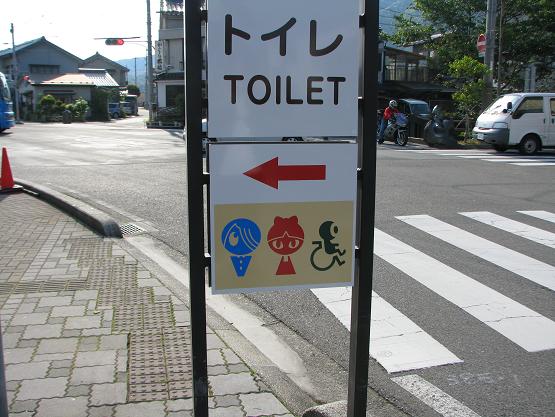 トイレの案内板
