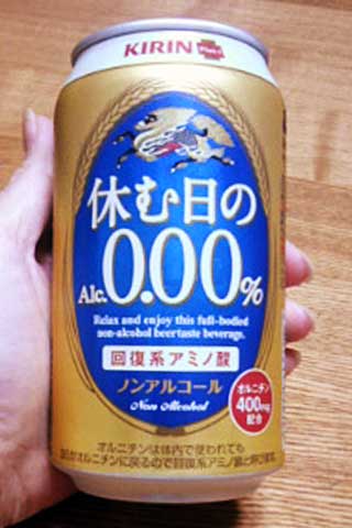 アルコール 肝臓 ノン ビール