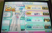 イリュージョン成功!?