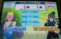 負けちゃったよー!