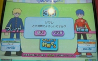 ソワレくん