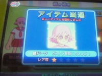 めがね!