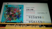天地フルコン!