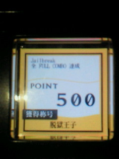 *りおんさんが脱獄王子になりました。