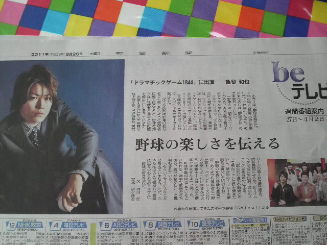 2011032608350001.jpg