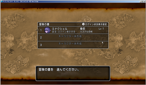 SnapCrab_ドラゴンクエストX オンライン 【オンラインモード】 Ver246e_2015-4-25_12-35-39_No-00.png