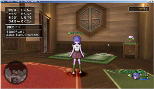 SnapCrab_ドラゴンクエストX オンライン 【オンラインモード】 Ver246e_2015-4-25_12-40-1_No-00.png