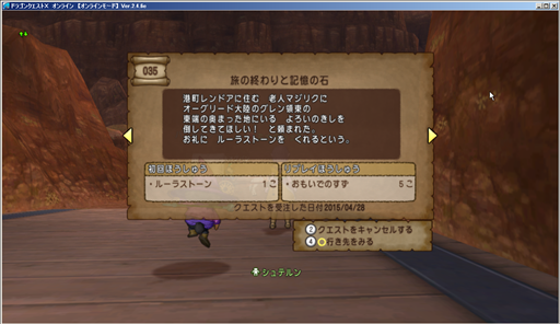 SnapCrab_¥É¥é¥´¥ó¥¯¥¨¥¹¥È£Ø¡¡¥ª¥ó¥é¥¤¥ó¡¡¡Ú¥ª¥ó¥é¥¤¥ó¥â¡¼¥É¡Û Ver246e_2015-4-29_21-55-3_No-00.png