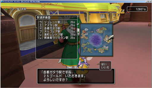 SnapCrab_ドラゴンクエストX オンライン 【オンラインモード】 Ver300b_2015-4-30_23-45-1_No-00.png