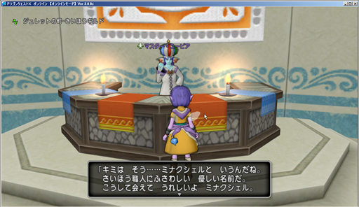 SnapCrab_ドラゴンクエストX オンライン 【オンラインモード】 Ver300c_2015-5-1_8-11-28_No-00.png