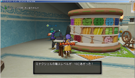 SnapCrab_ドラゴンクエストX オンライン 【オンラインモード】 Ver300c_2015-5-1_22-48-25_No-00.png
