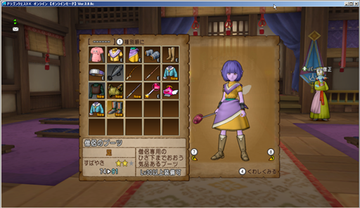 SnapCrab_ドラゴンクエストX オンライン 【オンラインモード】 Ver300c_2015-5-2_8-30-28_No-00.png