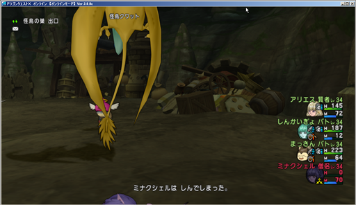 SnapCrab_ドラゴンクエストX オンライン 【オンラインモード】 Ver300c_2015-5-2_13-4-52_No-00.png