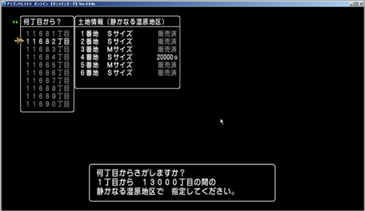 SnapCrab_ドラゴンクエストX オンライン 【オンラインモード】 Ver300c_2015-5-2_13-48-34_No-00.png