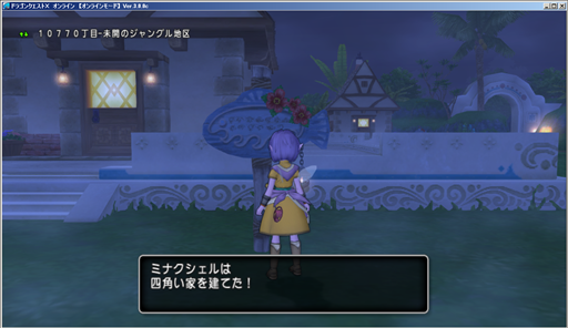SnapCrab_ドラゴンクエストX オンライン 【オンラインモード】 Ver300c_2015-5-5_22-58-55_No-00.png