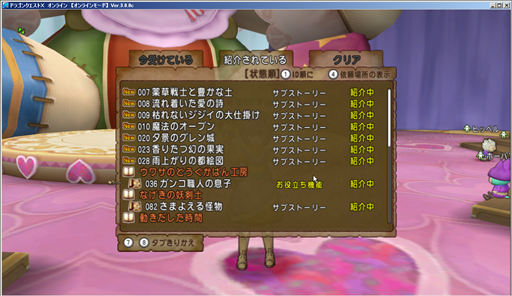 SnapCrab_ドラゴンクエストX オンライン 【オンラインモード】 Ver300c_2015-5-6_7-22-42_No-00.png