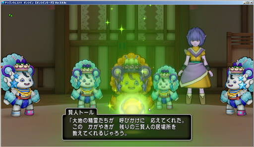 SnapCrab_ドラゴンクエストX オンライン 【オンラインモード】 Ver300e_2015-5-7_22-0-14_No-00.png