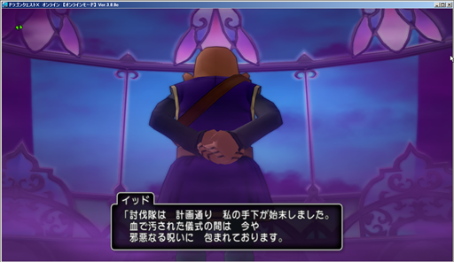 SnapCrab_ドラゴンクエストX オンライン 【オンラインモード】 Ver300e_2015-5-8_10-26-4_No-00.png