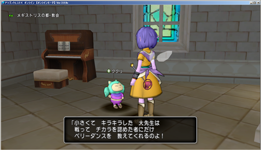 SnapCrab_ドラゴンクエストX オンライン 【オンラインモード】 Ver300e_2015-5-8_11-17-13_No-00.png