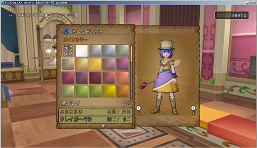 SnapCrab_ドラゴンクエストX オンライン 【オンラインモード】 Ver300e_2015-5-8_11-40-28_No-00.png