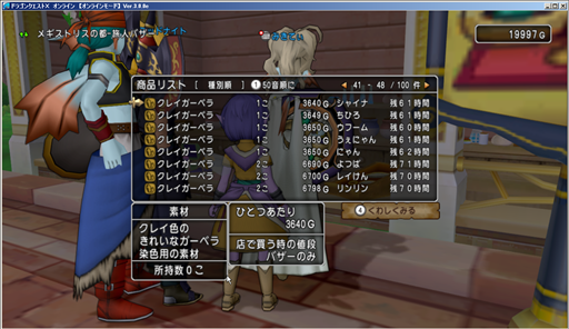SnapCrab_ドラゴンクエストX オンライン 【オンラインモード】 Ver300e_2015-5-8_11-41-48_No-00.png