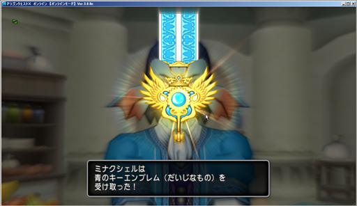 SnapCrab_ドラゴンクエストX オンライン 【オンラインモード】 Ver300e_2015-5-8_22-13-48_No-00.png