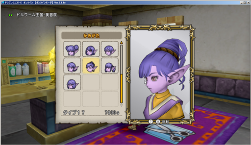 SnapCrab_ドラゴンクエストX オンライン 【オンラインモード】 Ver300e_2015-5-8_23-11-27_No-00.png