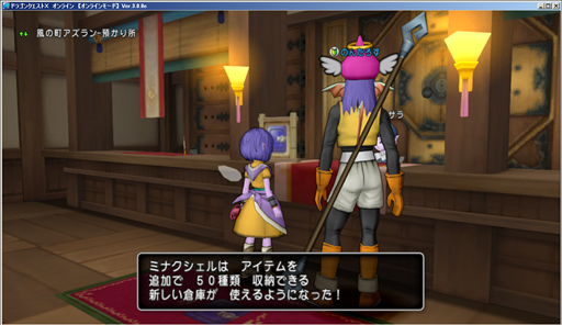 SnapCrab_ドラゴンクエストX オンライン 【オンラインモード】 Ver300e_2015-5-9_9-53-18_No-00.png