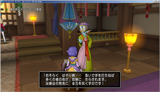 SnapCrab_ドラゴンクエストX オンライン 【オンラインモード】 Ver300e_2015-5-9_9-59-23_No-00.png