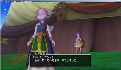 SnapCrab_ドラゴンクエストX オンライン 【オンラインモード】 Ver300e_2015-5-9_10-11-37_No-00.png